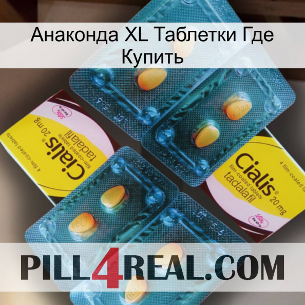 Анаконда XL Таблетки Где Купить cialis5.jpg